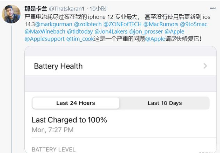 泸定苹果手机维修分享为什么说iOS14.3正式版不值得升级 
