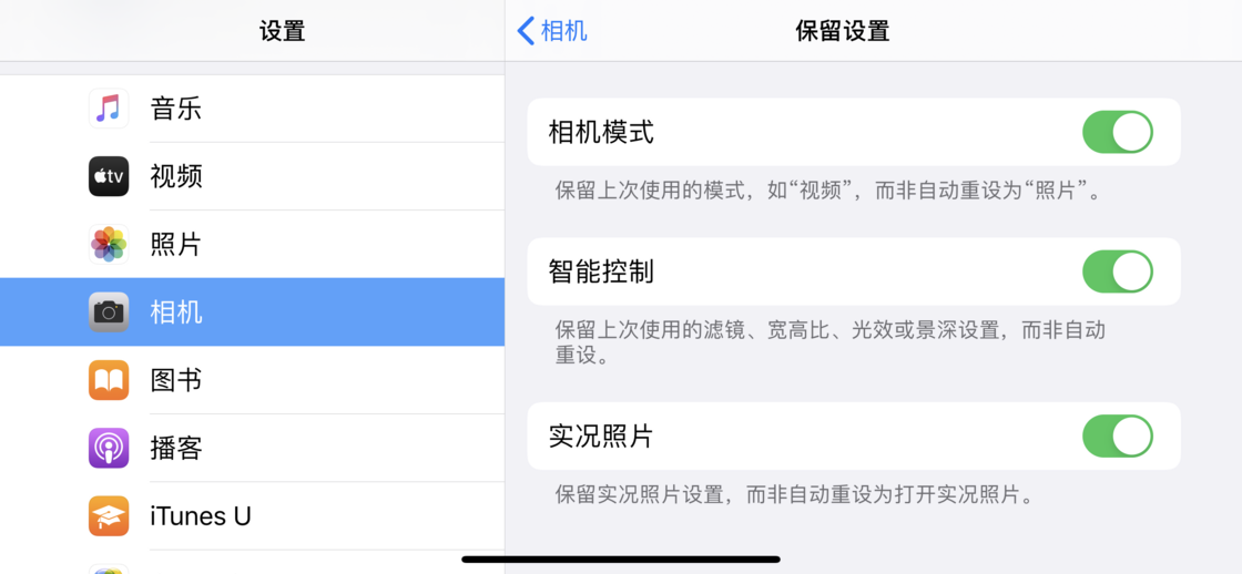 泸定苹果手机维修分享如何巧妙利用 iPhone 原生相机里的设置拍摄好看的照片 