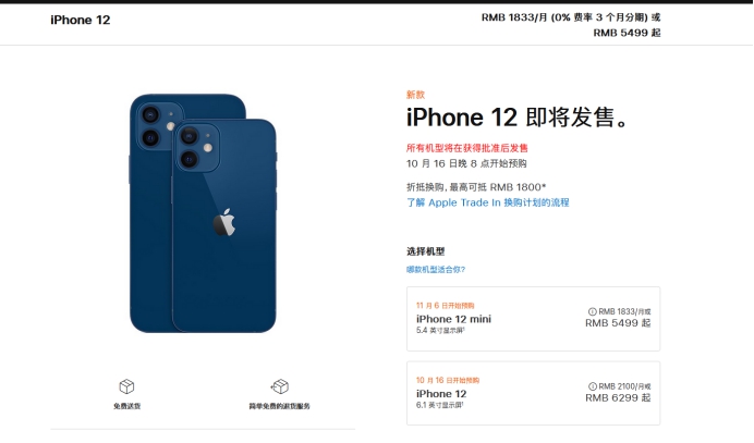 泸定苹果手机维修分享今年的iPhone12便宜吗 