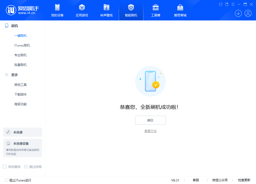 泸定苹果手机维修分享iOS 18.2RC2版升级_iOS 18.2RC2版一键刷机教程 