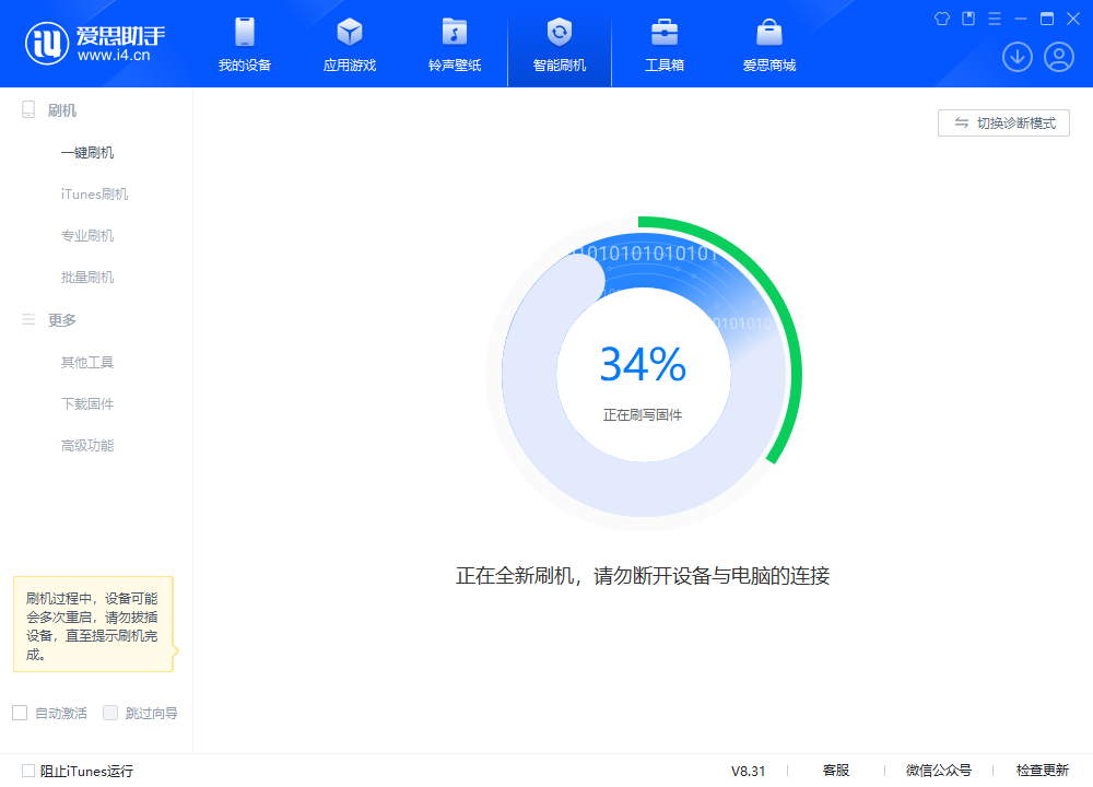 泸定苹果手机维修分享iOS 18.2RC版升级_iOS 18.2RC版一键刷机教程 