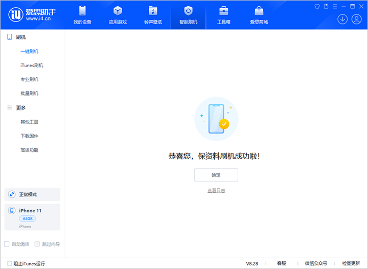 泸定苹果手机维修分享iOS 17.7 RC版升级_iOS 17.7 RC版一键刷机教程 