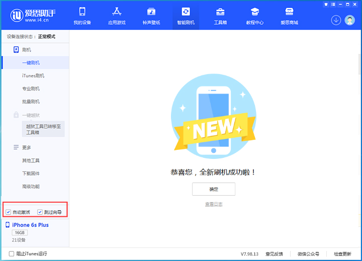 泸定苹果手机维修分享iOS 15.7.8 正式版升级_iOS 15.7.8 正式版一键刷机教程 