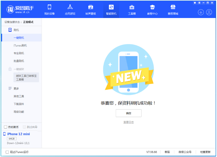 泸定苹果手机维修分享iOS 17测试版升级_iOS 17测试版一键刷机教程 