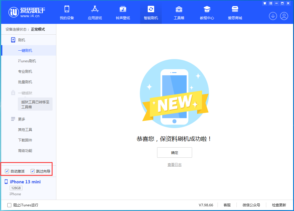 泸定苹果手机维修分享iOS 16.5测试版升级_iOS 16.5测试版一键刷机教程 