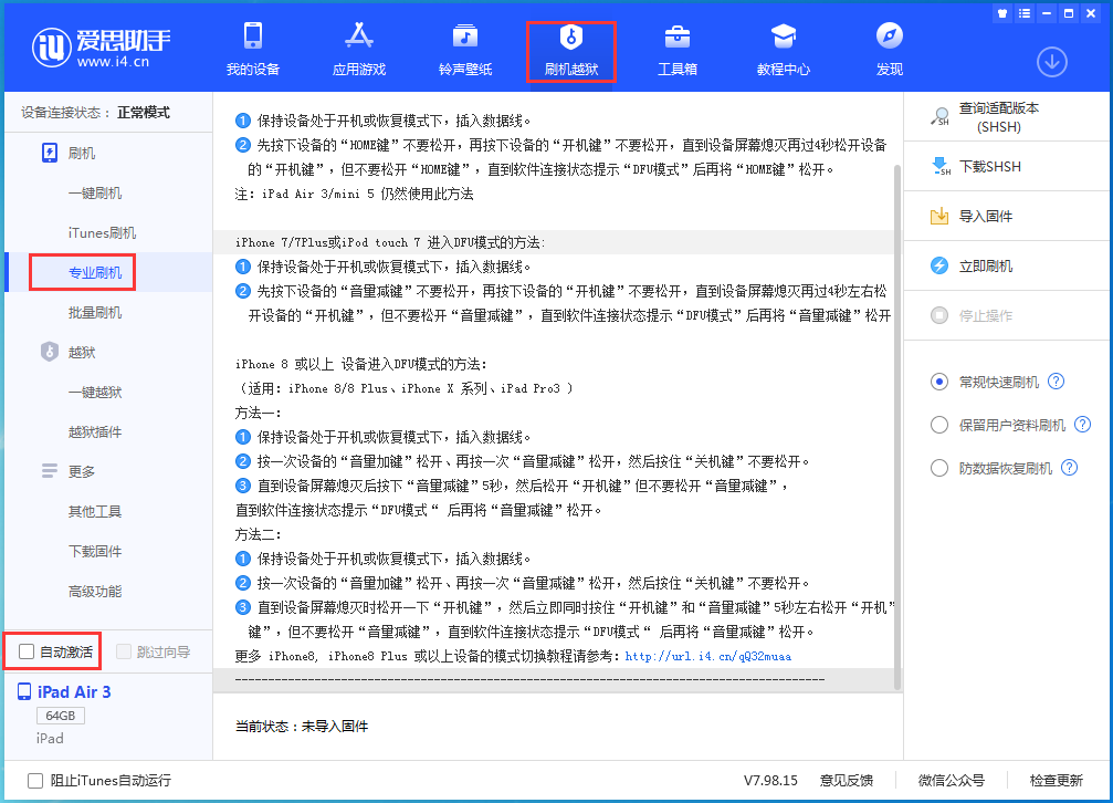 泸定苹果手机维修分享iOS 14.4 RC版_iOS 14.4 RC版一键刷机教程 