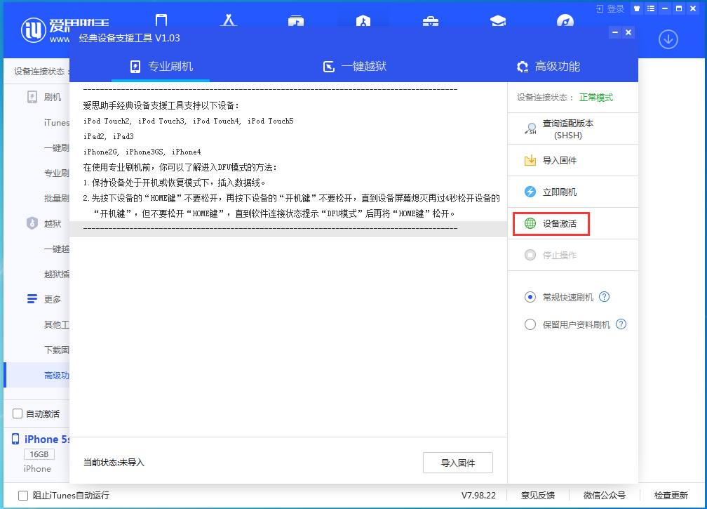 泸定苹果手机维修分享iOS 12.4.9正式版_iOS 12.4.9 正式版一键刷机教程 
