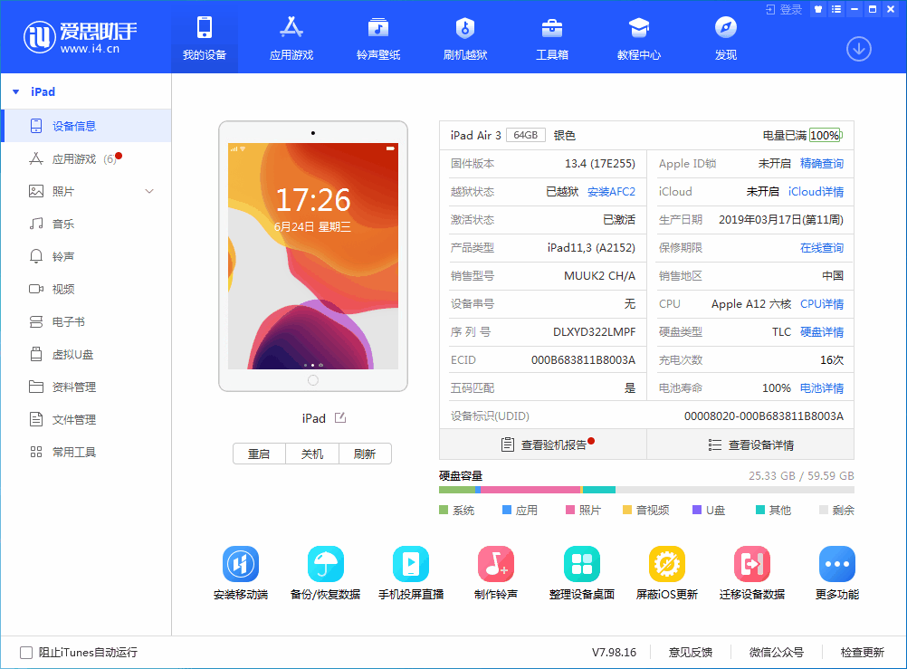 泸定苹果手机维修分享iOS 14 测试版_iOS 14 测试版一键刷机教程 